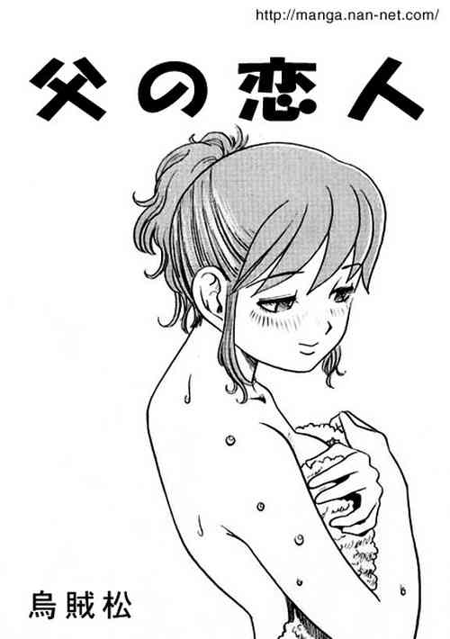 Download Chichi no Koibito