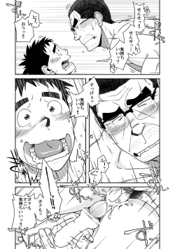 Page 31 of Sense!! Sensenchi de Otomari no Maki