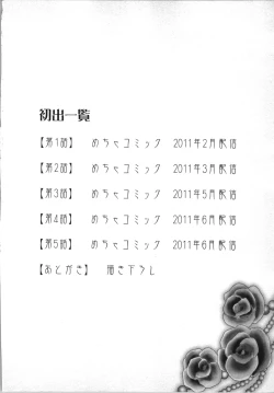 Page 128 of Ageman Shuugokusen 1