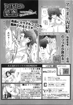 Page 129 of Ageman Shuugokusen 1