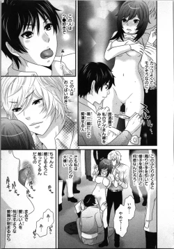 Page 13 of Ageman Shuugokusen 1