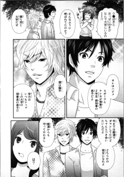 Page 22 of Ageman Shuugokusen 1