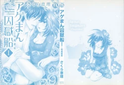 Page 2 of Ageman Shuugokusen 1