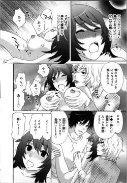 Page 48 of Ageman Shuugokusen 1