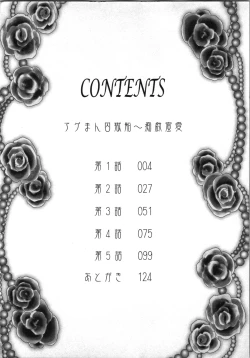 Page 4 of Ageman Shuugokusen 1