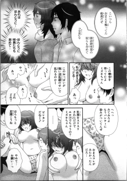 Page 61 of Ageman Shuugokusen 1