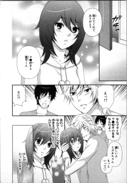 Page 72 of Ageman Shuugokusen 1