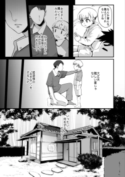 Page 4 of HimebukuroMura no Kagematsuri de Oneetachi ni Tanetsuke suru Dake no Shasei Ningyou ni Sareta Bokutachi