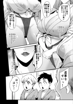 Page 7 of HimebukuroMura no Kagematsuri de Oneetachi ni Tanetsuke suru Dake no Shasei Ningyou ni Sareta Bokutachi