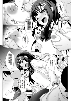 Page 37 of Joshiki Kaihen Wakarase Rape