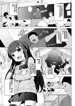Page 3 of Joshiki Kaihen Wakarase Rape