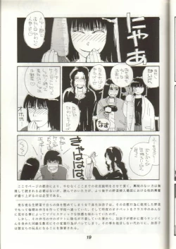 Page 20 of GomiGomi 2