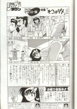 Page 28 of GomiGomi 2