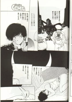 Page 34 of GomiGomi 2