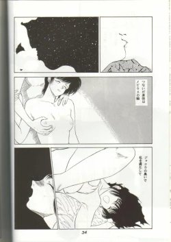 Page 35 of GomiGomi 2
