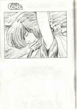 Page 74 of GomiGomi 2