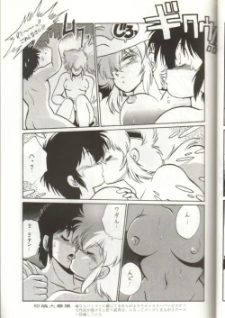 Page 8 of GomiGomi 2
