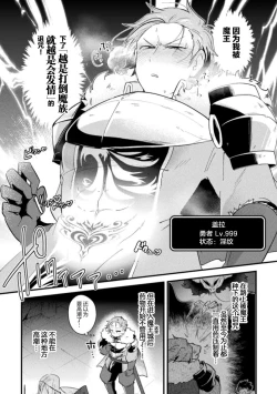 Page 4 of Otokonoko VS Yuusha