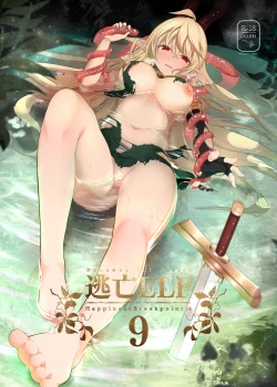 Page 3 of Toubou ELF 9