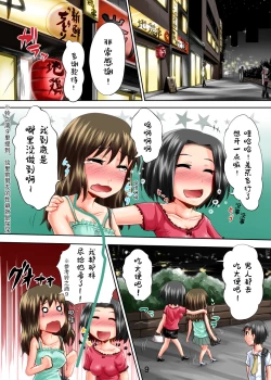 Page 10 of Suzu no Shitatari 14