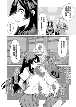 Page 15 of Seiun Rinki Luminaison