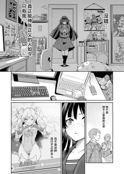 Page 17 of Seiun Rinki Luminaison