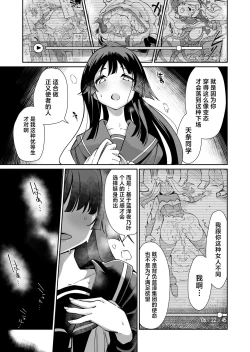 Page 18 of Seiun Rinki Luminaison