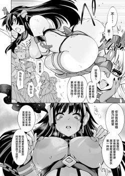 Page 35 of Seiun Rinki Luminaison