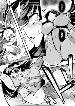 Page 36 of Seiun Rinki Luminaison