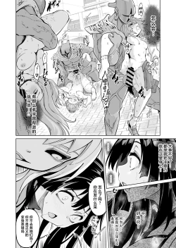 Page 41 of Seiun Rinki Luminaison