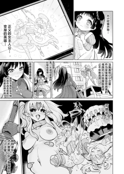 Page 44 of Seiun Rinki Luminaison