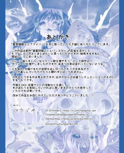 Page 62 of Seiun Rinki Luminaison