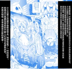 Page 7 of Seiun Rinki Luminaison