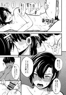 Page 18 of Koitsu wa Hontoni Kawaii Otouto