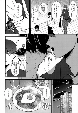 Page 5 of Koitsu wa Hontoni Kawaii Otouto