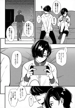 Page 7 of Koitsu wa Hontoni Kawaii Otouto