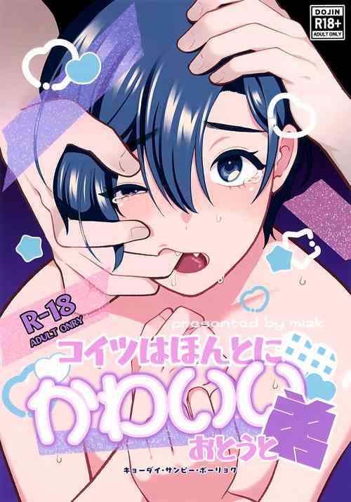 Download Koitsu wa Hontoni Kawaii Otouto