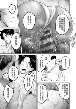 Page 110 of Honey Temptation + Digital Tokusouban Gentei Tokuten Tsugi wa Kou wa Ikanai kara na! Gojitsudan |甜蜜蜜女友的誘惑 特裝版