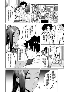 Page 129 of Honey Temptation + Digital Tokusouban Gentei Tokuten Tsugi wa Kou wa Ikanai kara na! Gojitsudan |甜蜜蜜女友的誘惑 特裝版