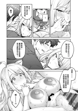 Page 199 of Honey Temptation + Digital Tokusouban Gentei Tokuten Tsugi wa Kou wa Ikanai kara na! Gojitsudan |甜蜜蜜女友的誘惑 特裝版