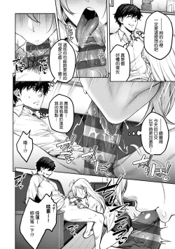 Page 21 of Honey Temptation + Digital Tokusouban Gentei Tokuten Tsugi wa Kou wa Ikanai kara na! Gojitsudan |甜蜜蜜女友的誘惑 特裝版