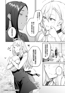 Page 229 of Honey Temptation + Digital Tokusouban Gentei Tokuten Tsugi wa Kou wa Ikanai kara na! Gojitsudan |甜蜜蜜女友的誘惑 特裝版
