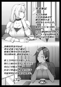 Page 230 of Honey Temptation + Digital Tokusouban Gentei Tokuten Tsugi wa Kou wa Ikanai kara na! Gojitsudan |甜蜜蜜女友的誘惑 特裝版