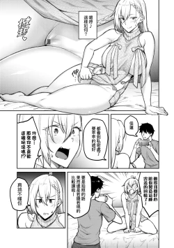 Page 44 of Honey Temptation + Digital Tokusouban Gentei Tokuten Tsugi wa Kou wa Ikanai kara na! Gojitsudan |甜蜜蜜女友的誘惑 特裝版