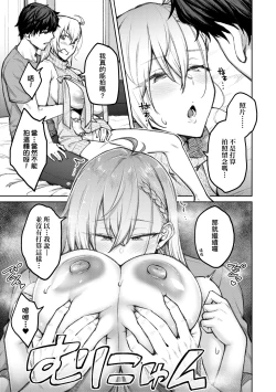 Page 46 of Honey Temptation + Digital Tokusouban Gentei Tokuten Tsugi wa Kou wa Ikanai kara na! Gojitsudan |甜蜜蜜女友的誘惑 特裝版