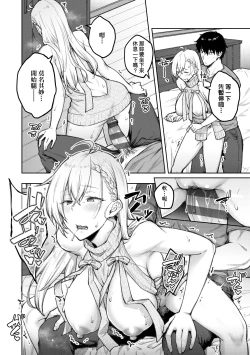 Page 51 of Honey Temptation + Digital Tokusouban Gentei Tokuten Tsugi wa Kou wa Ikanai kara na! Gojitsudan |甜蜜蜜女友的誘惑 特裝版