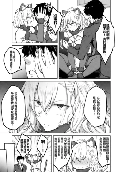 Page 66 of Honey Temptation + Digital Tokusouban Gentei Tokuten Tsugi wa Kou wa Ikanai kara na! Gojitsudan |甜蜜蜜女友的誘惑 特裝版