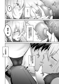 Page 71 of Honey Temptation + Digital Tokusouban Gentei Tokuten Tsugi wa Kou wa Ikanai kara na! Gojitsudan |甜蜜蜜女友的誘惑 特裝版