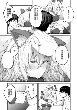 Page 76 of Honey Temptation + Digital Tokusouban Gentei Tokuten Tsugi wa Kou wa Ikanai kara na! Gojitsudan |甜蜜蜜女友的誘惑 特裝版
