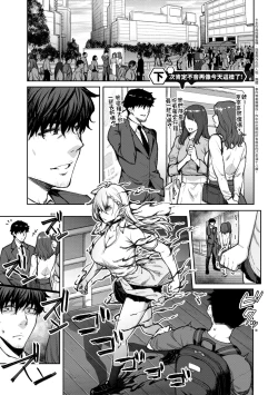 Page 8 of Honey Temptation + Digital Tokusouban Gentei Tokuten Tsugi wa Kou wa Ikanai kara na! Gojitsudan |甜蜜蜜女友的誘惑 特裝版